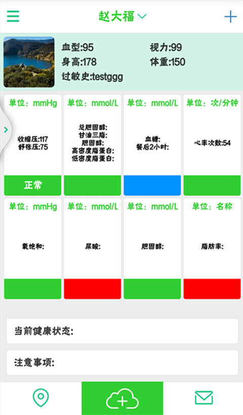 养护通截图4