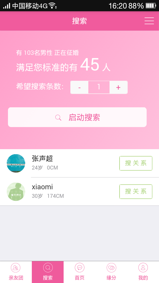 金领若恋截图3