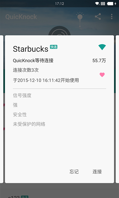 快连WiFi截图4