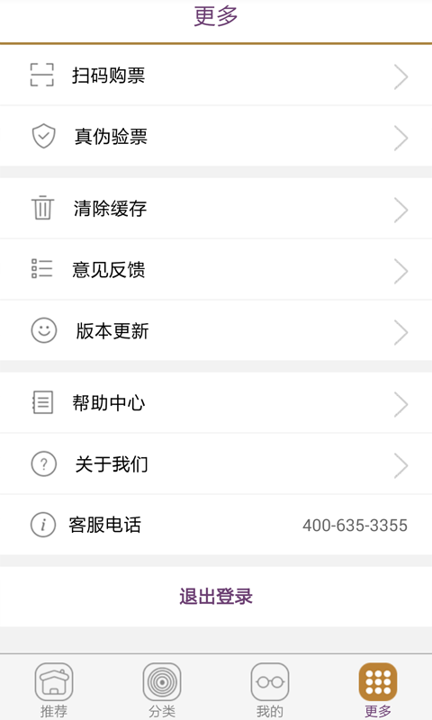 天桥艺术中心官方手机APP截图4