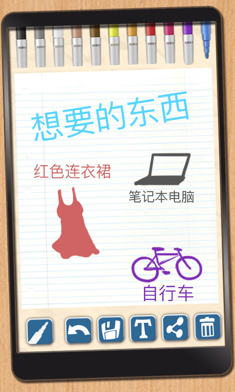 Create notes截图4