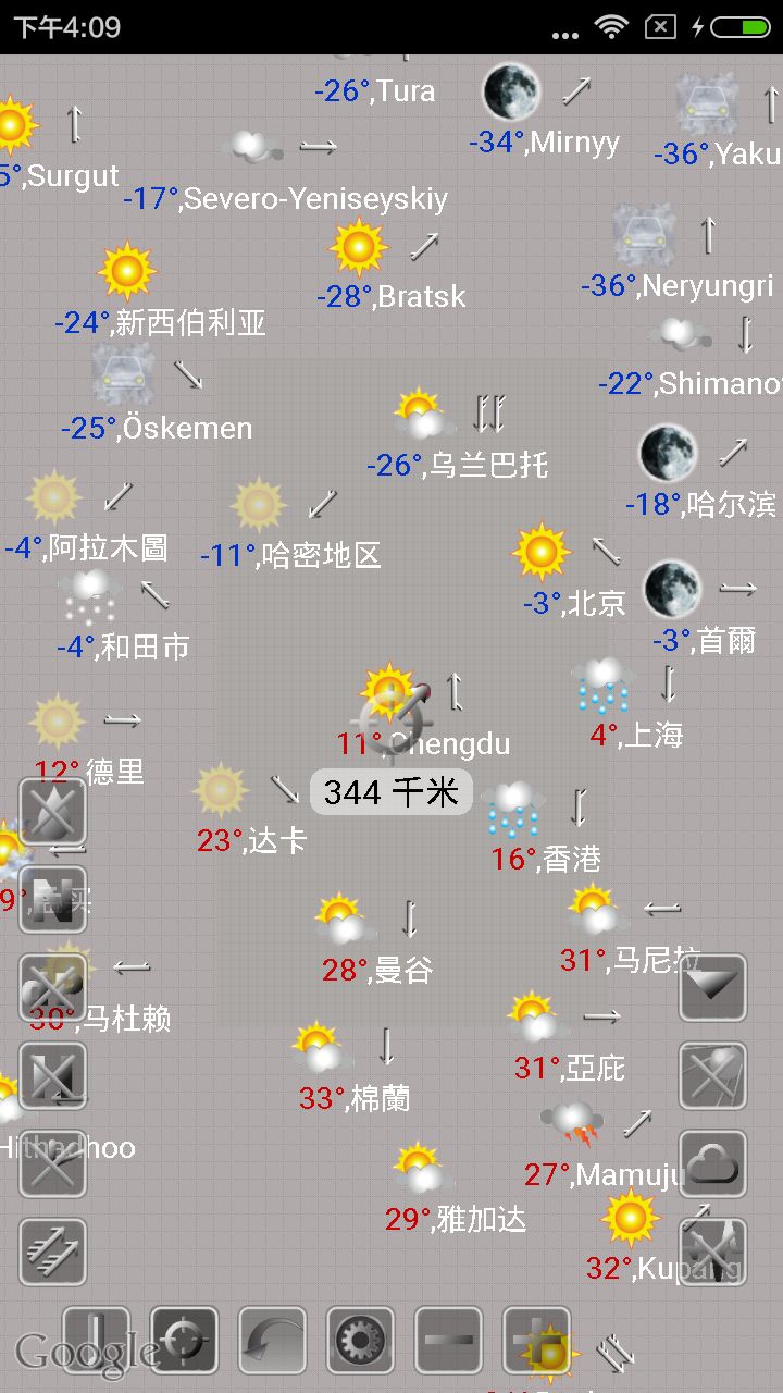 实况天气截图4