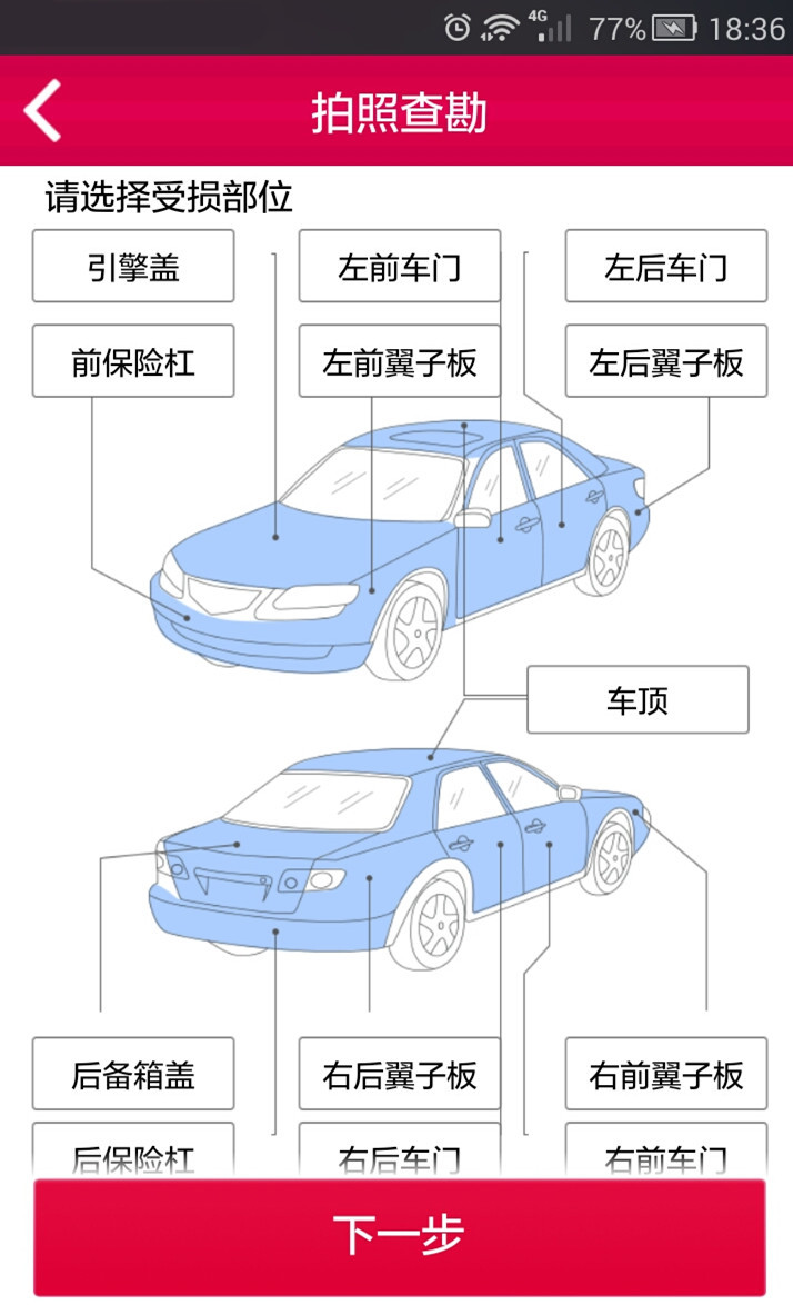 天安移动视频查勘截图2