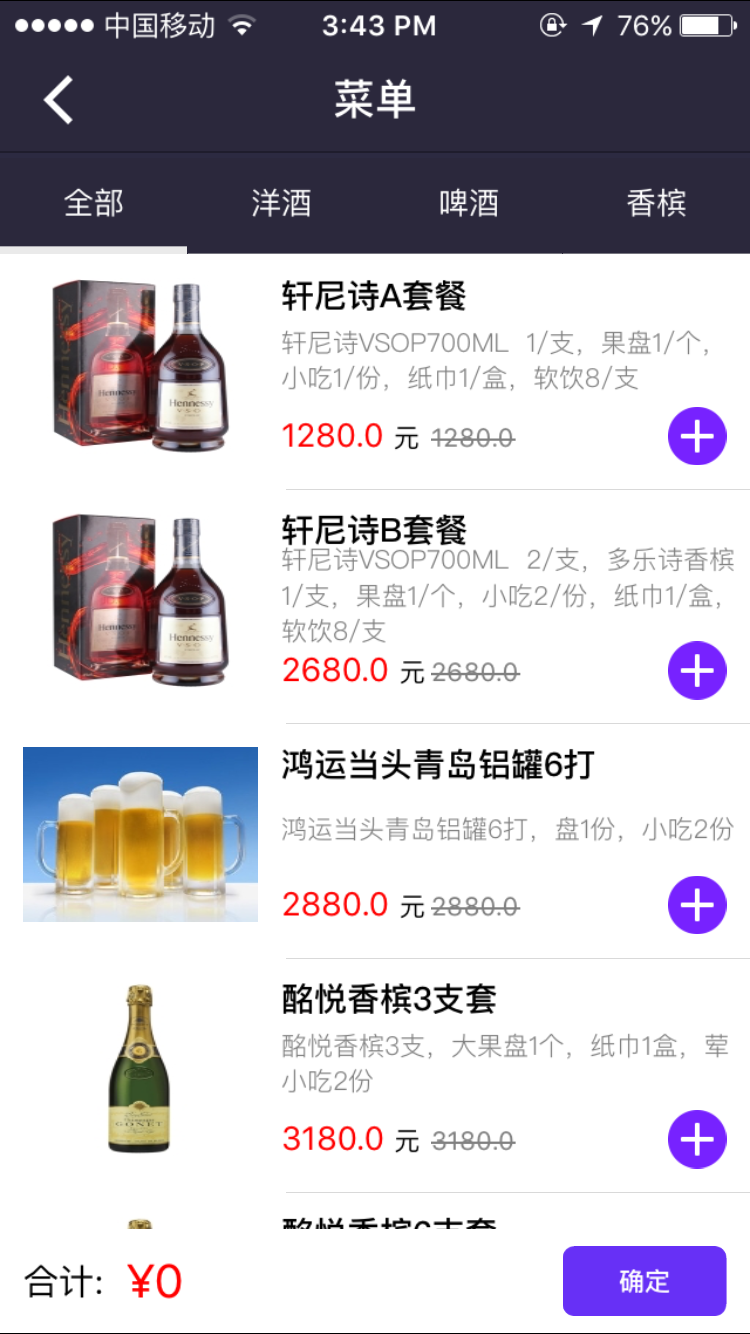 约吧约酒截图2