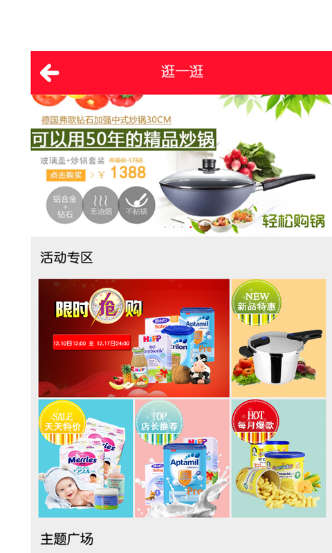 高朗微品截图1