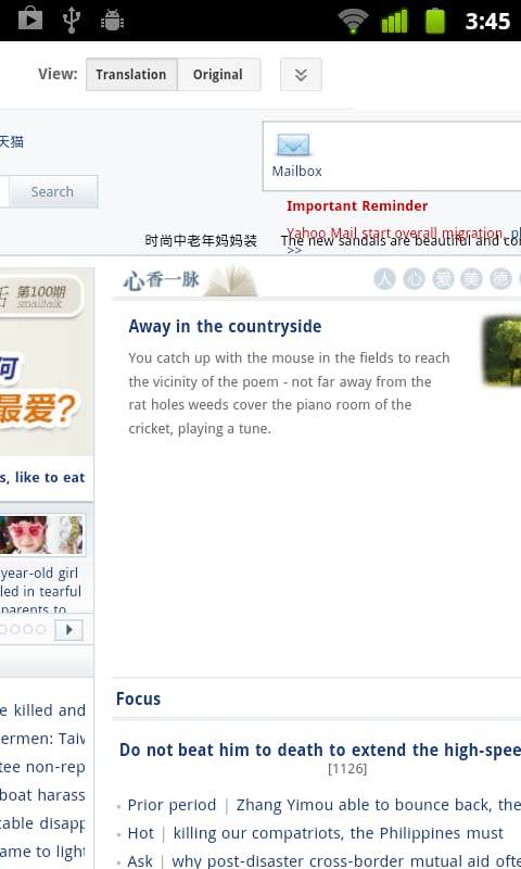 Webpage translate截图3