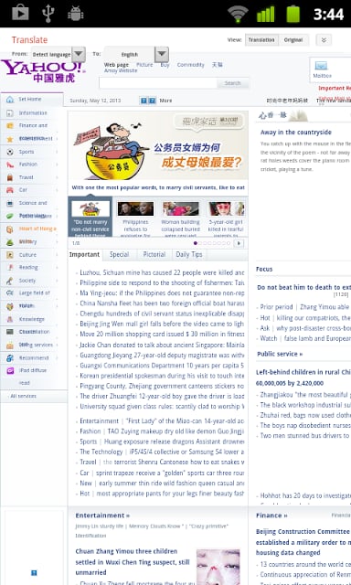 Webpage translate截图1