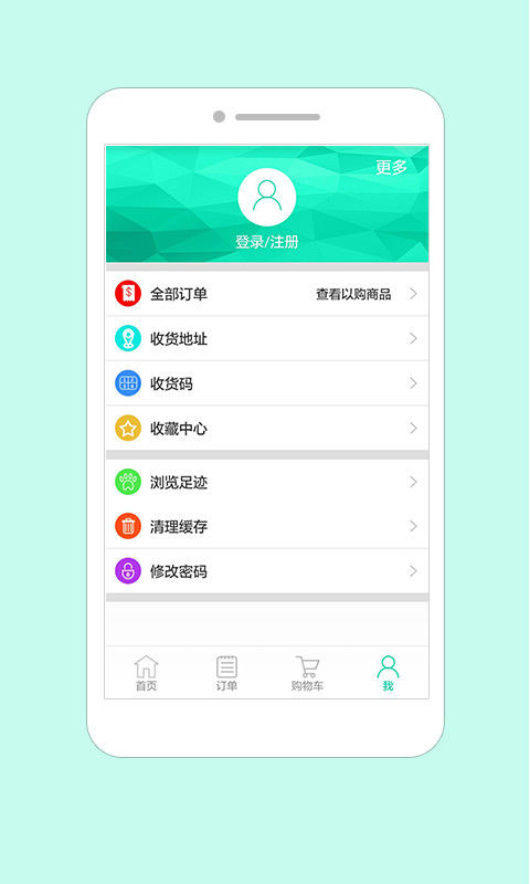 健康乐送截图2