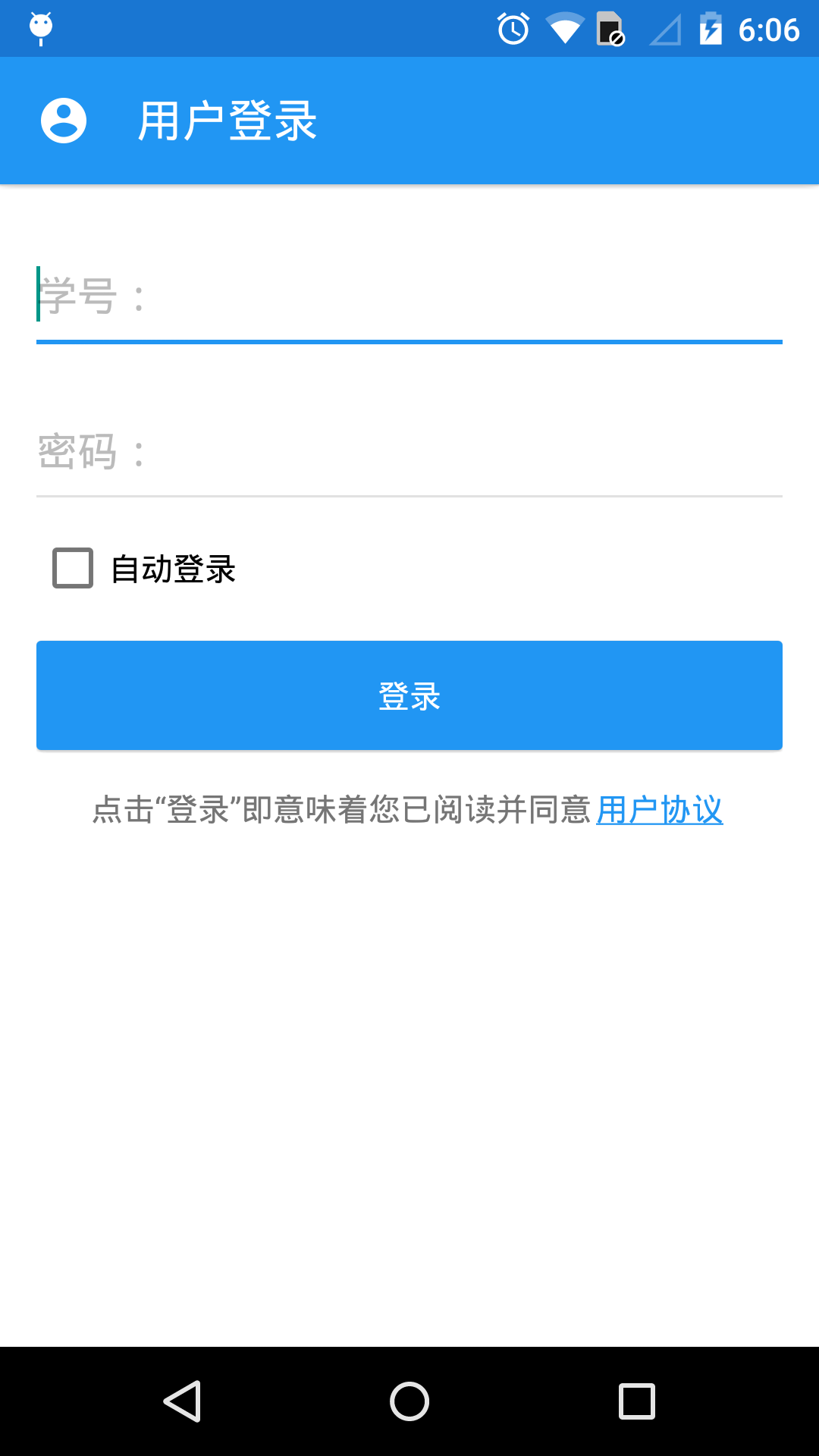 辽工大教务在线截图2