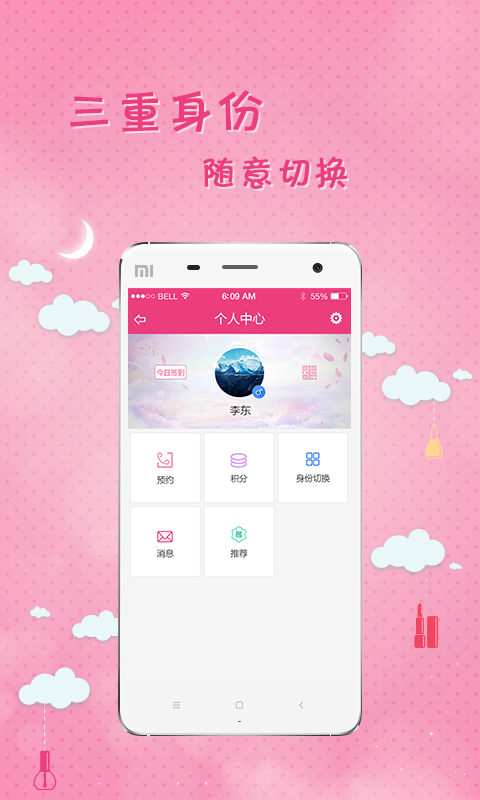 丑小吖截图4