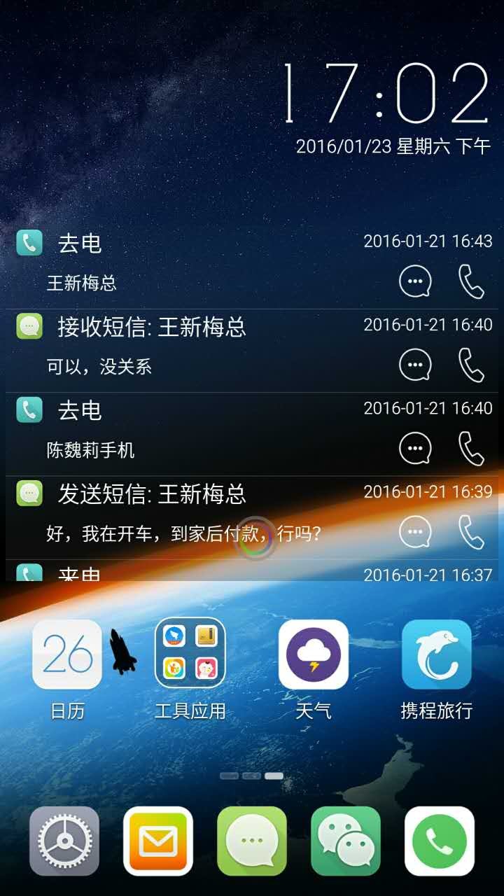 哎柚桌面截图4