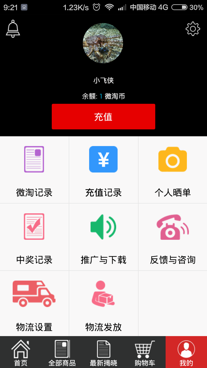 小鼠夺宝截图5