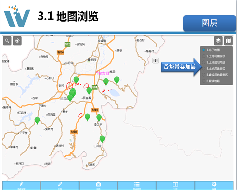 Walk国土移动办公截图1