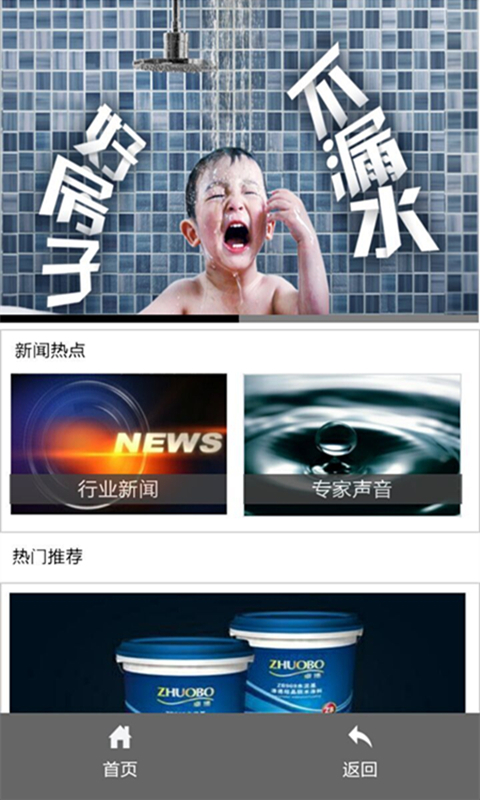 漏了么截图1