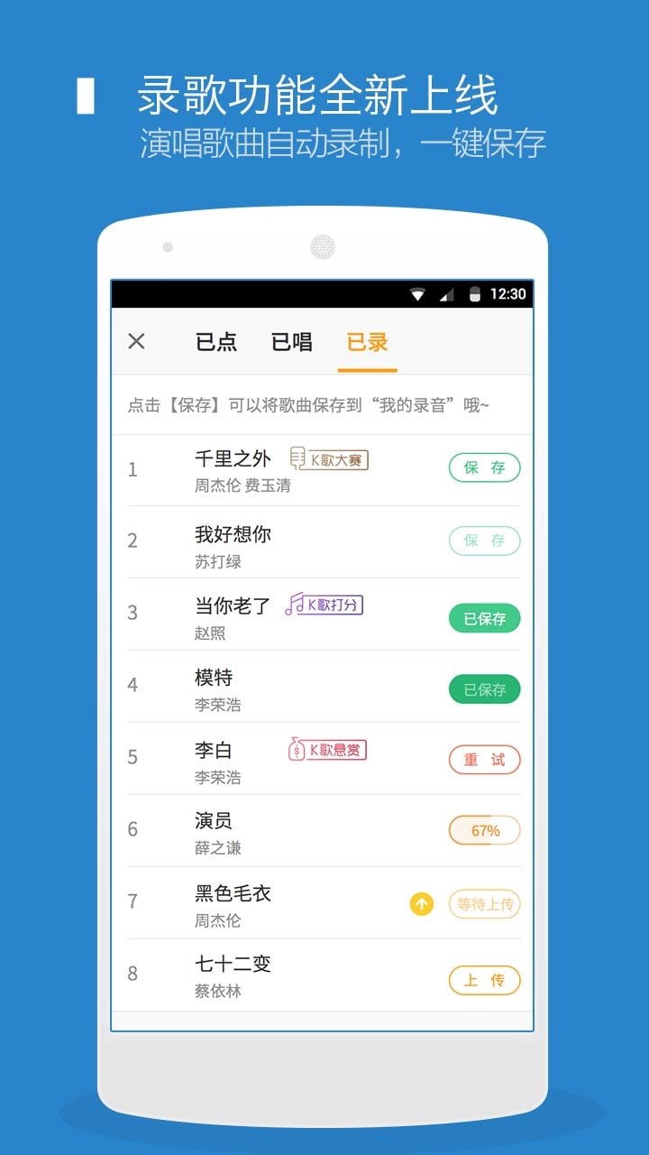 一起唱截图1