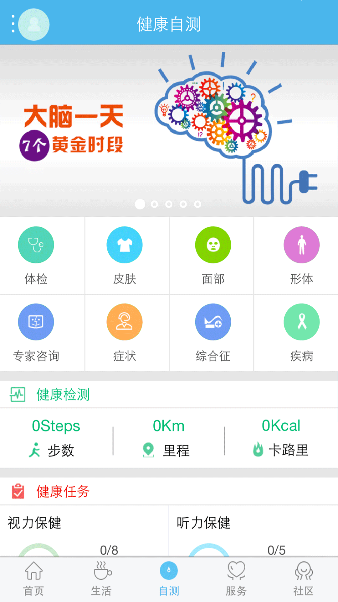 云e生截图5