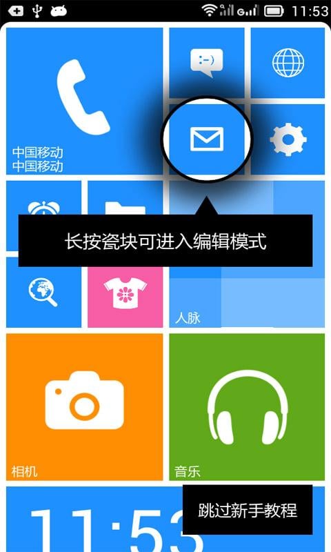 WP8系统桌面完美版截图5