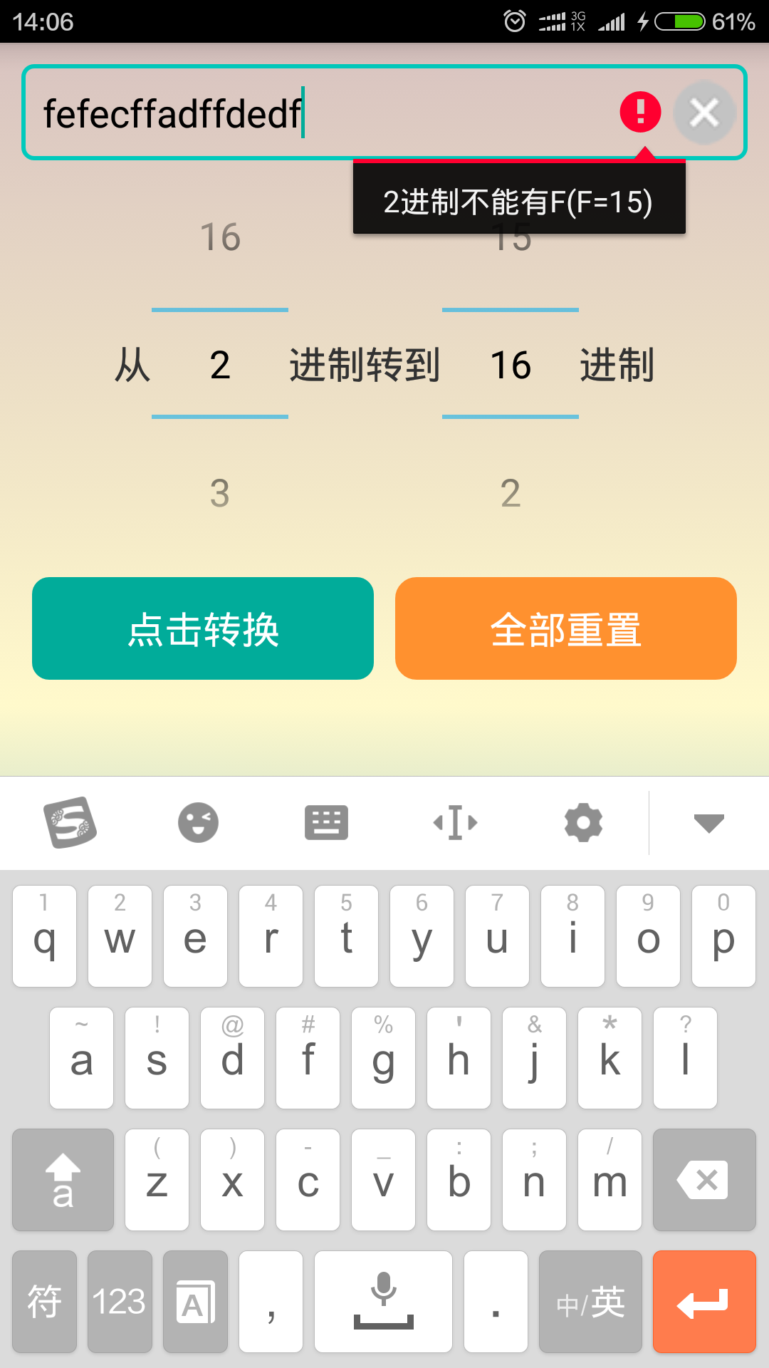 全能进制转换截图4