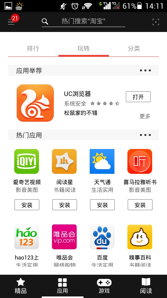 柠檬助手截图6