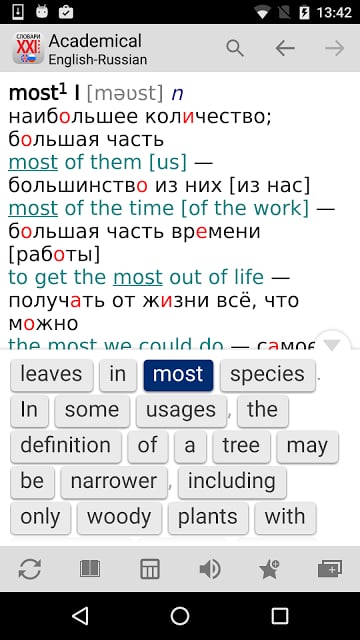 XXI Century Dictionaries截图7