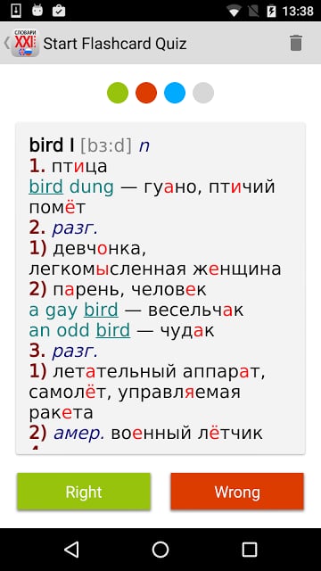 XXI Century Dictionaries截图5
