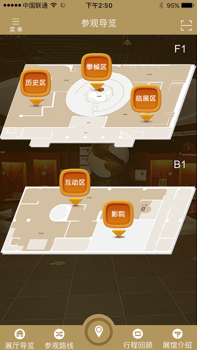 中国武术博物馆截图4
