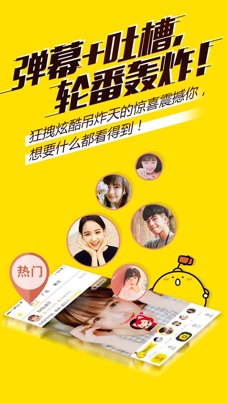 壁咚截图4