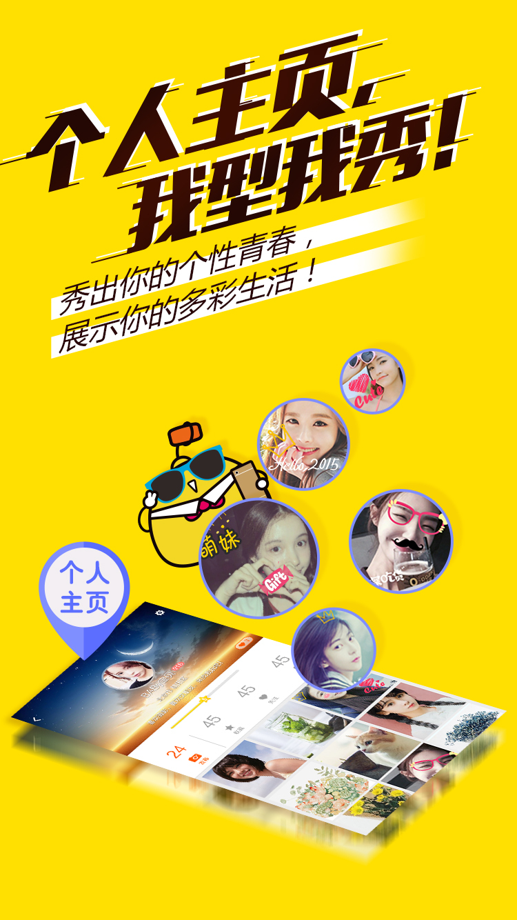 壁咚截图3