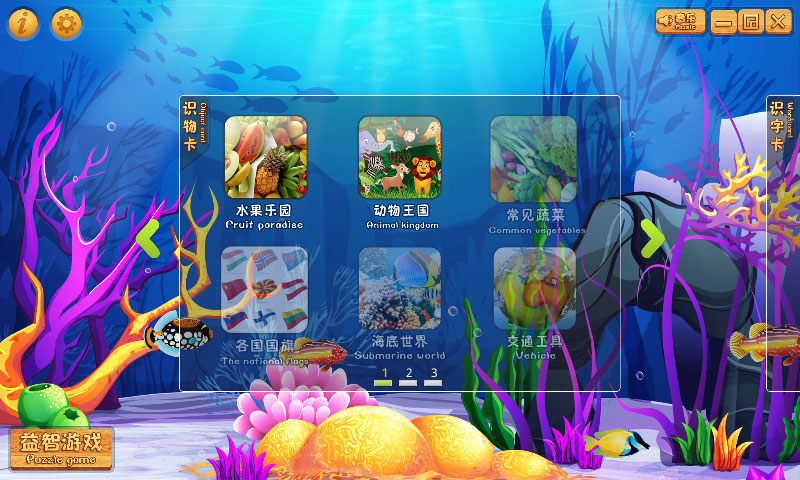 易趣早教截图1