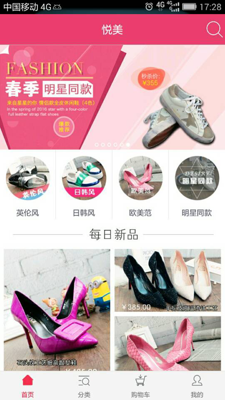 悦美截图2