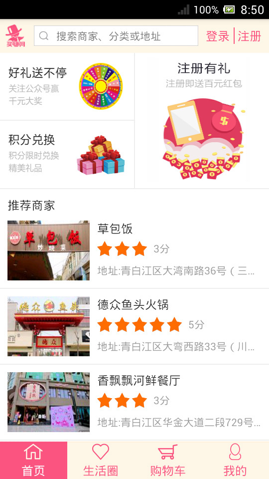 买趣截图2