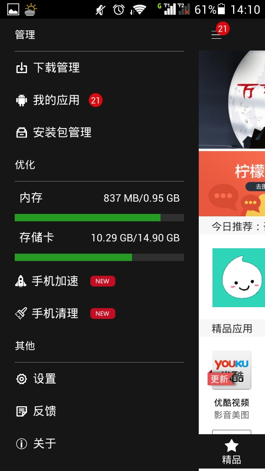 柠檬助手截图1