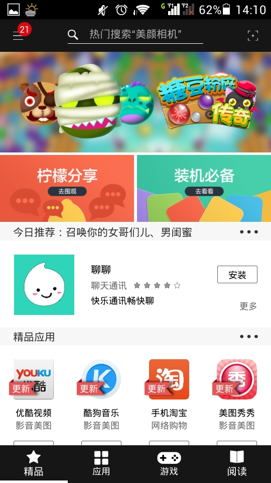 柠檬助手截图2