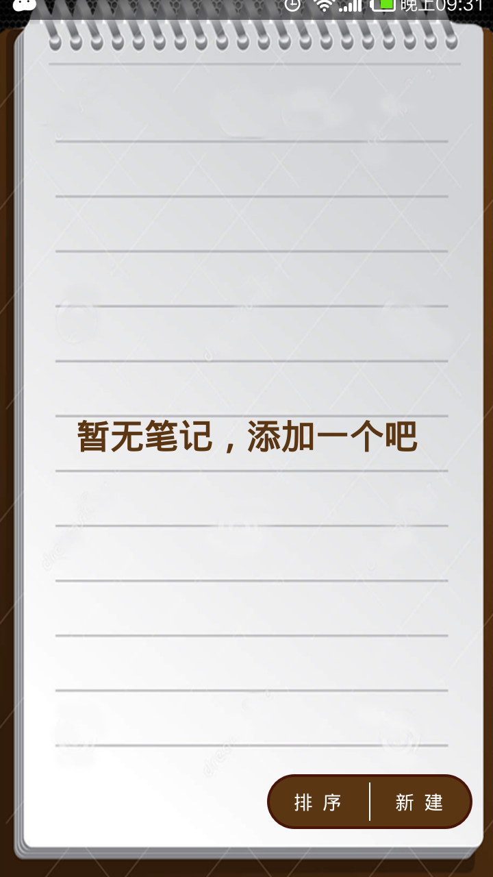 编程工具截图2