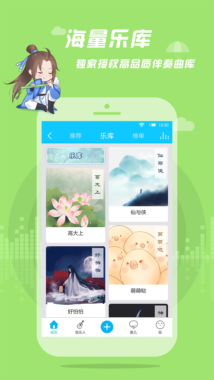 音萌截图2