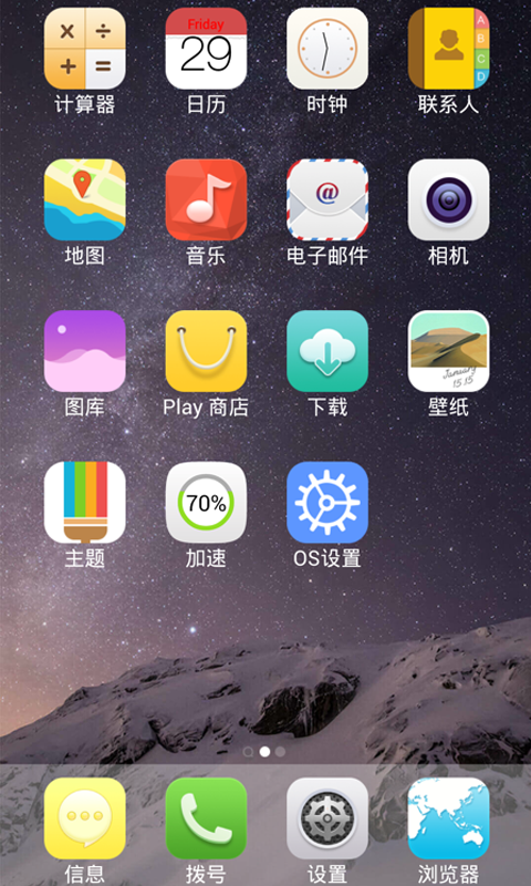 OS10桌面截图1