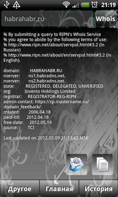 Whois Info截图1