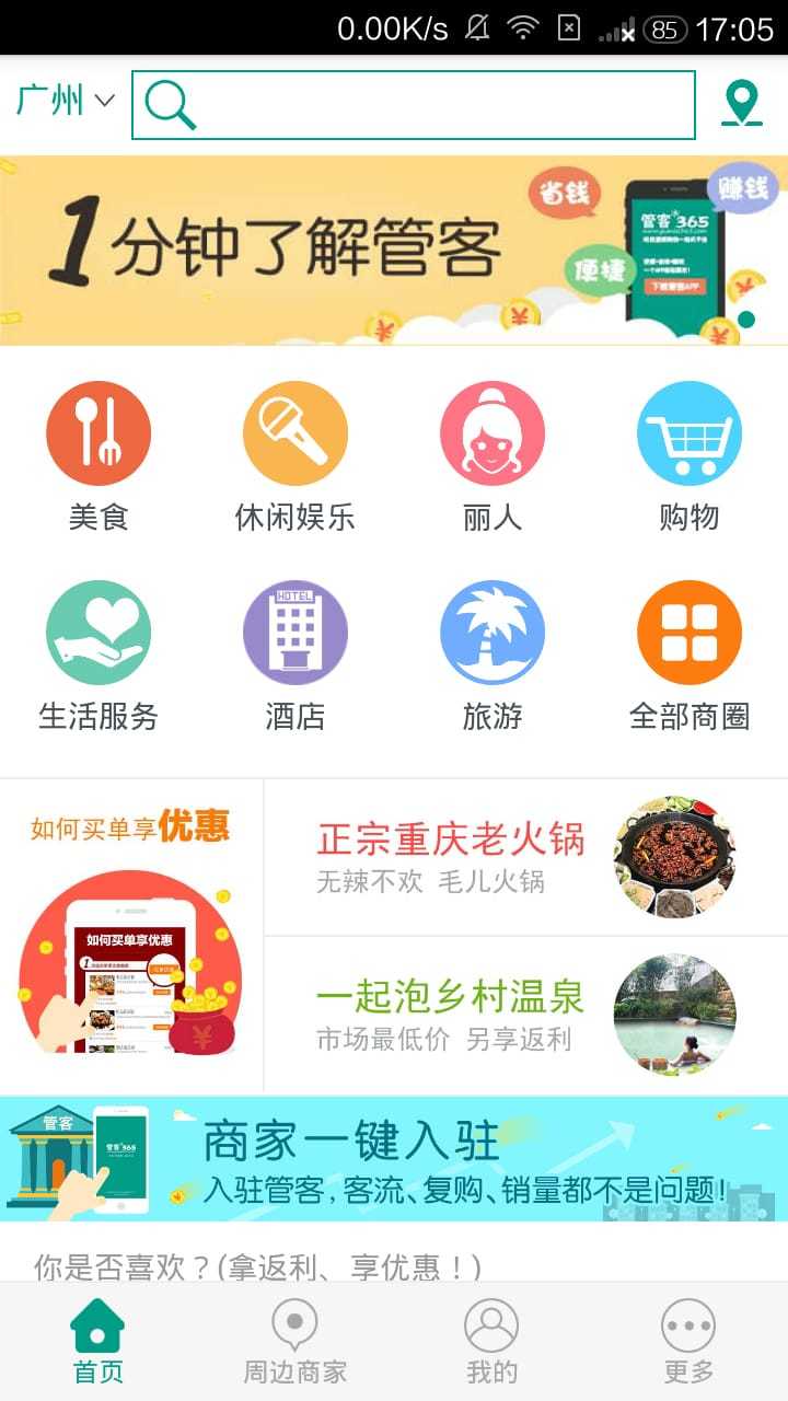 管客365截图2