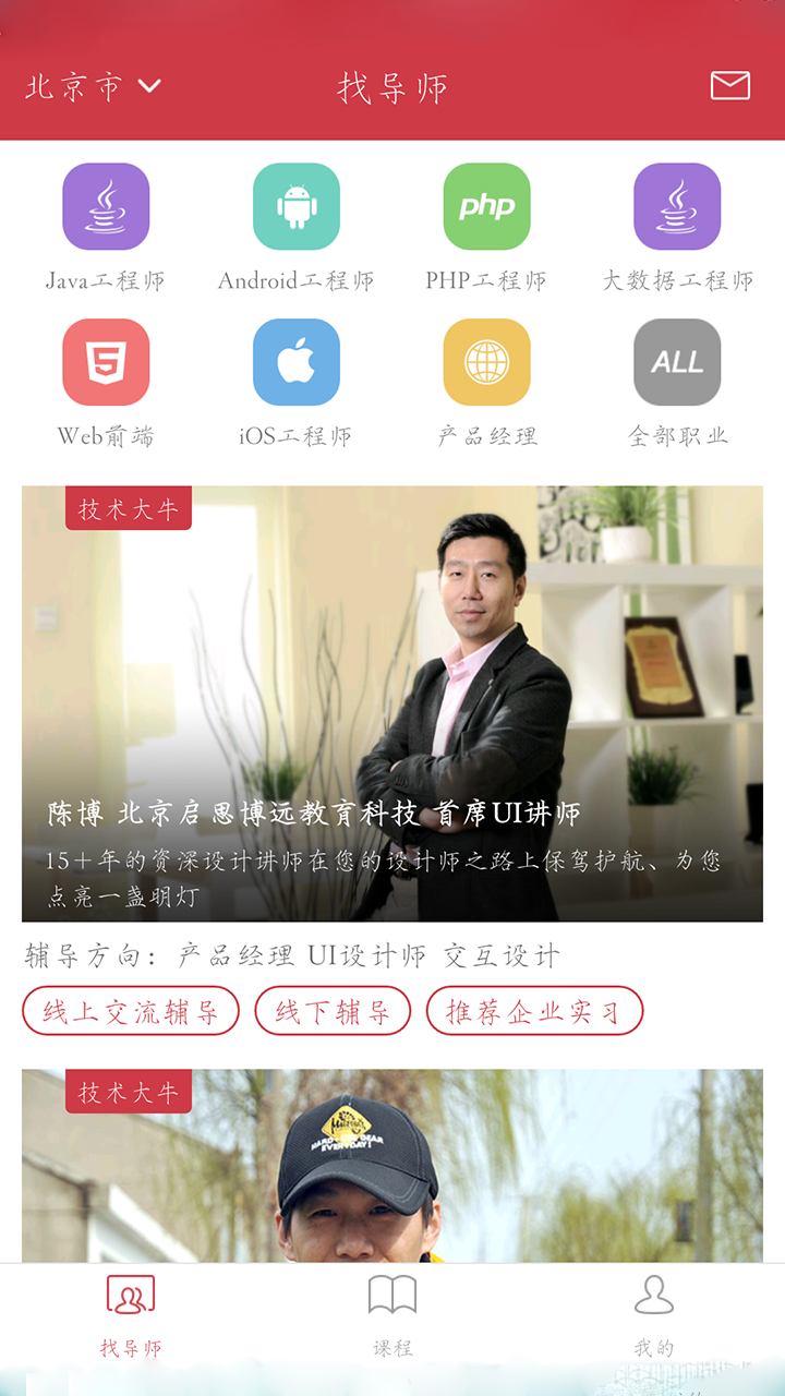 云路课堂截图1