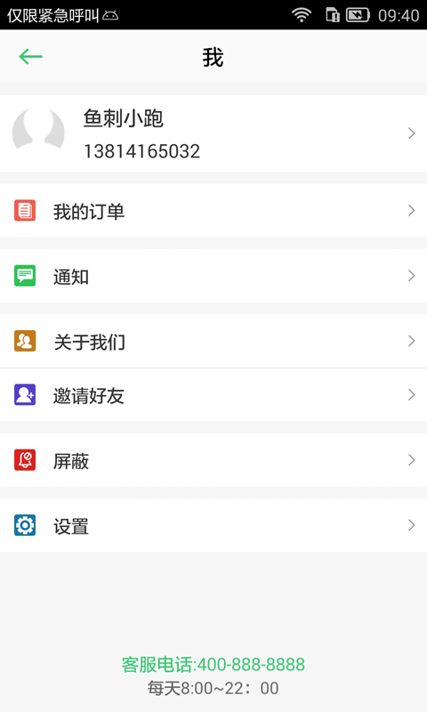 小跑截图4