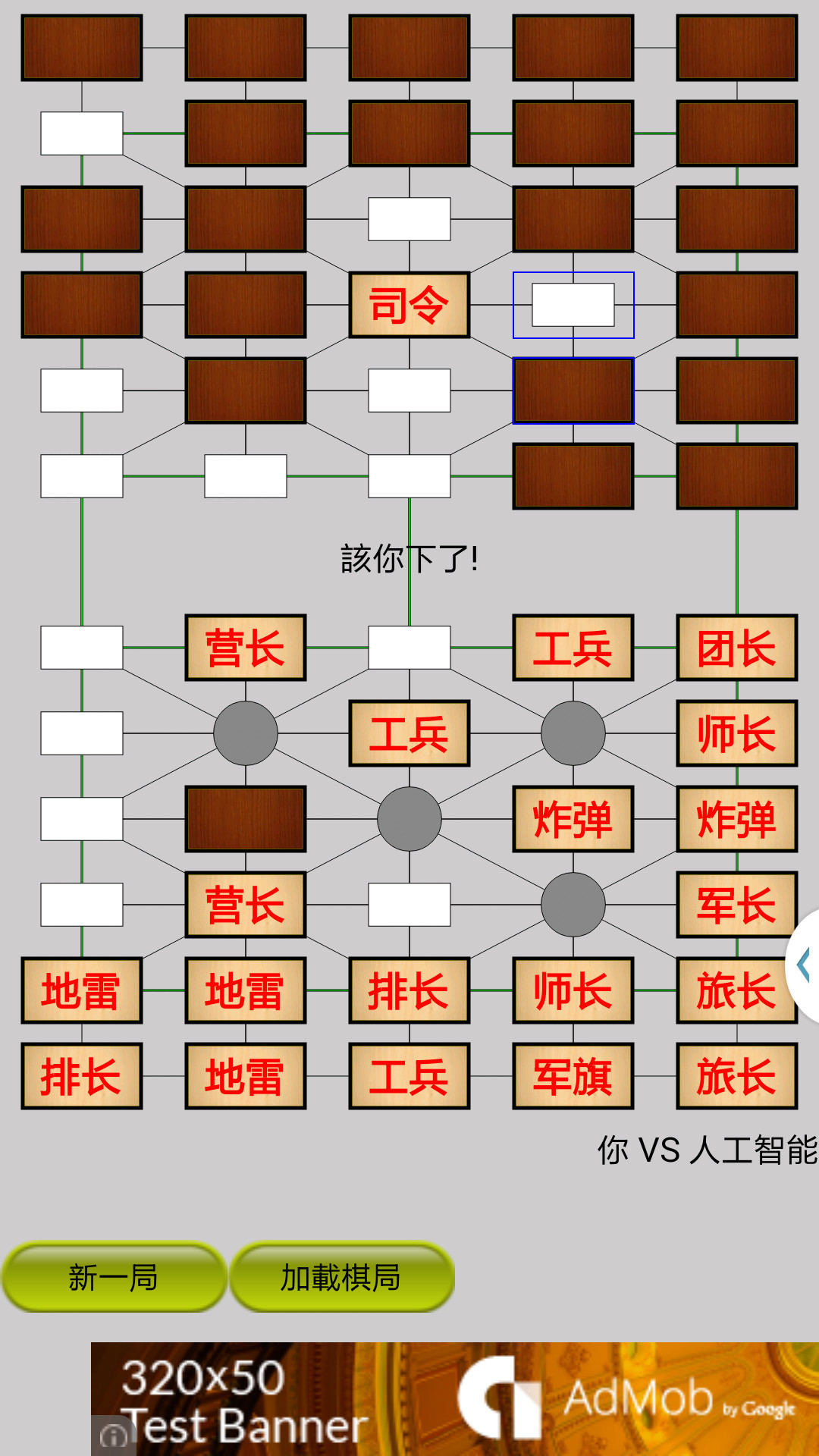 军旗大战截图1