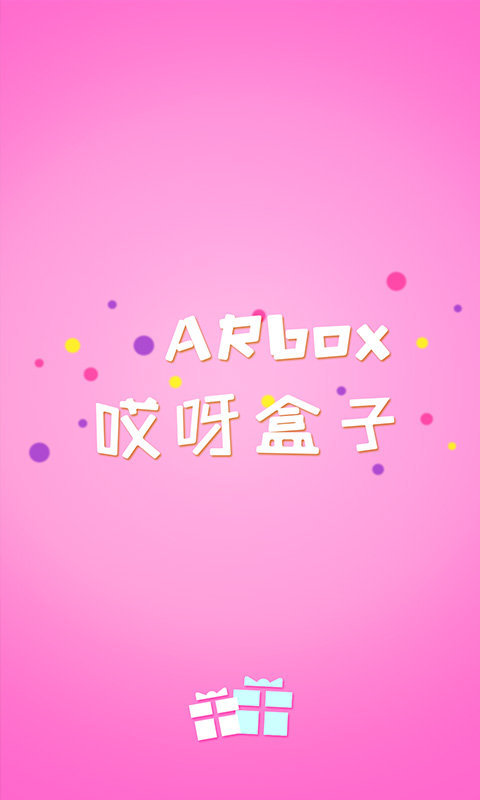 AR盒子截图1