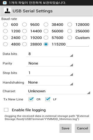 USB串行控制面板截图4