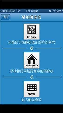 Plug CAM即时监控截图1