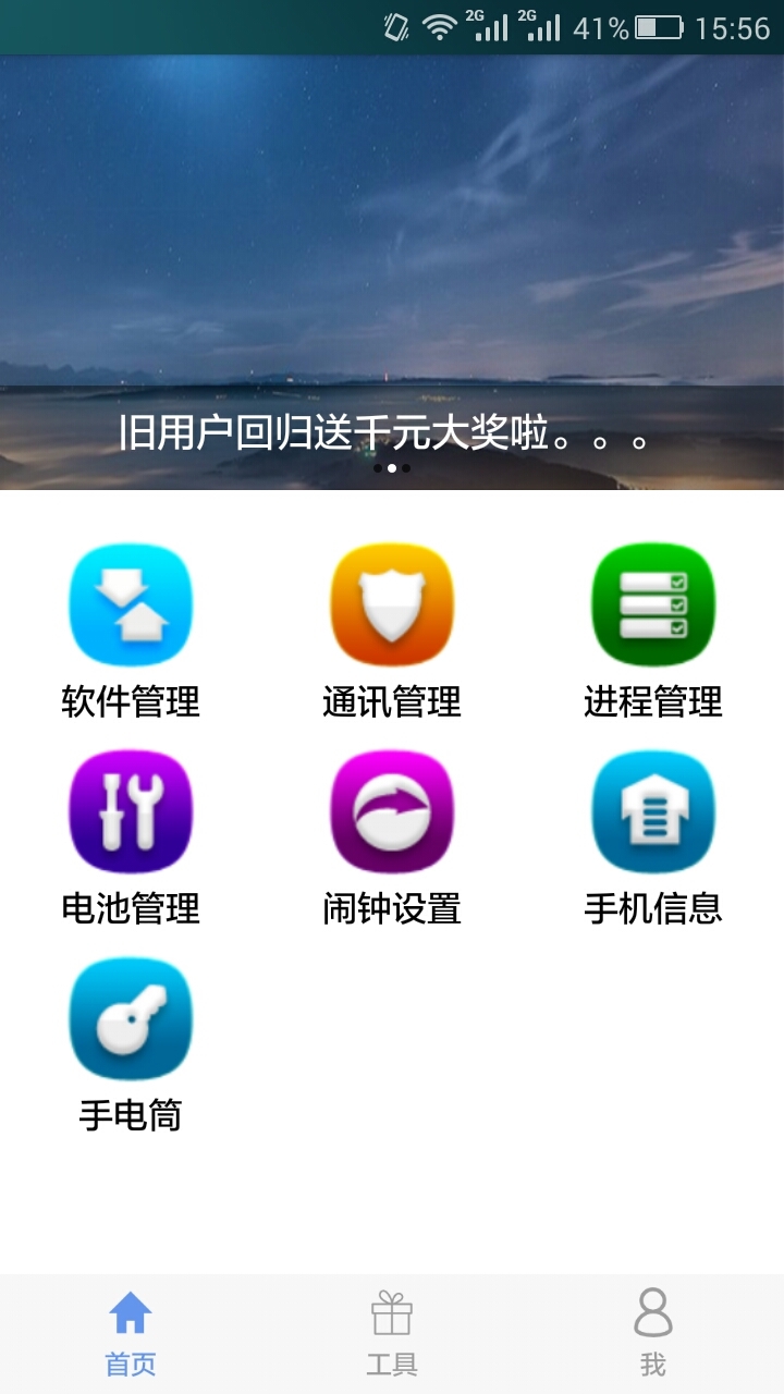 荣耀助手截图1