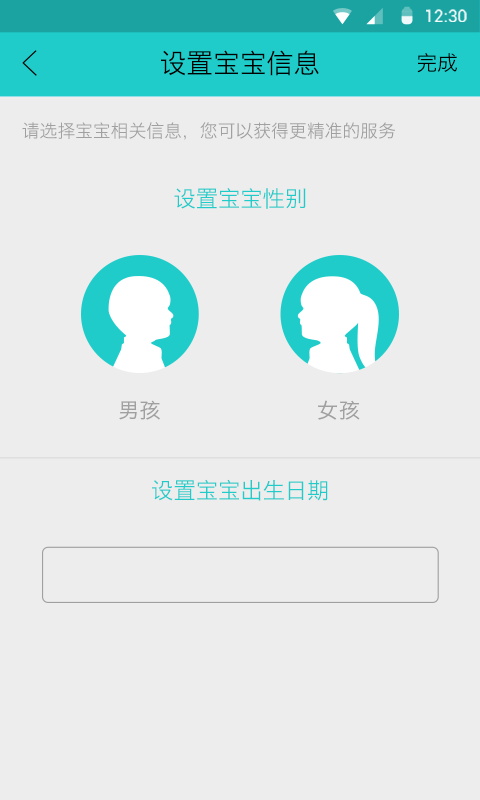 八戒育儿截图5