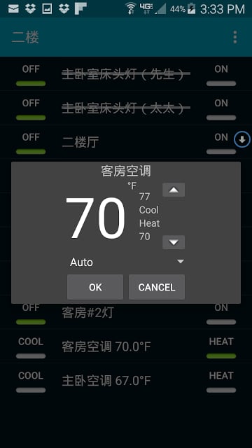 QW Home Automation截图5