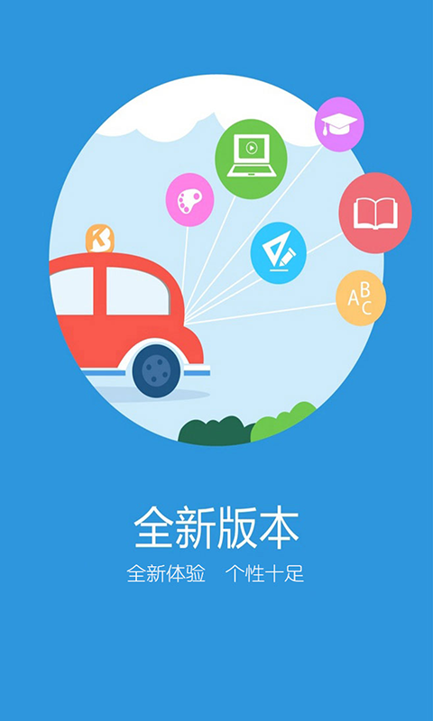 e快贷问答截图1