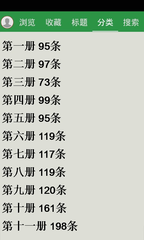 小学英语单词截图6