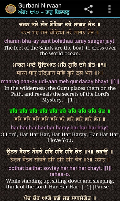 Gurbani Nirvaan截图5